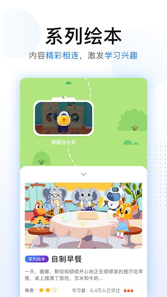 拼说说