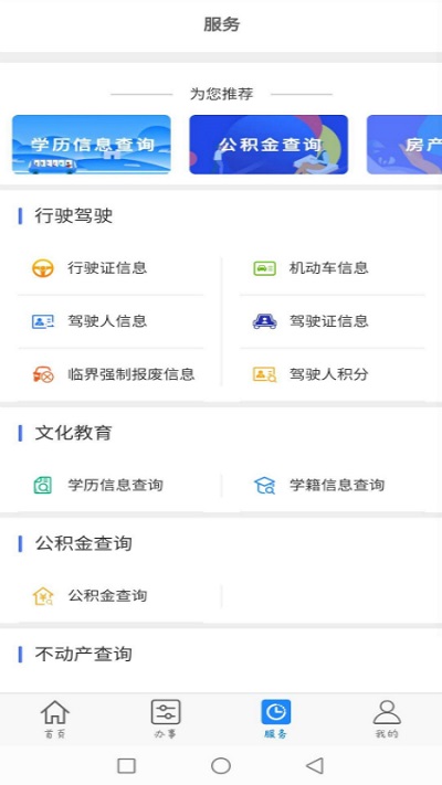 大庆加油