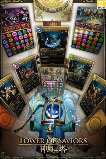 神魔之塔
