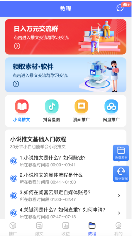 闻富云