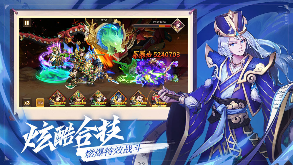 魔龙三国