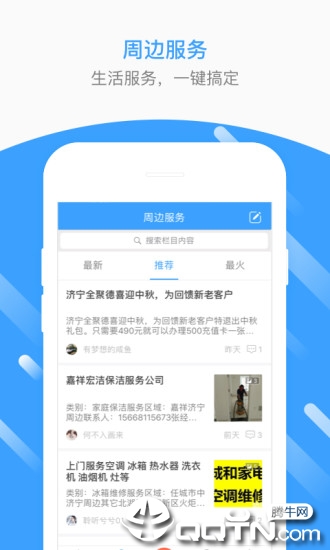 济宁圈