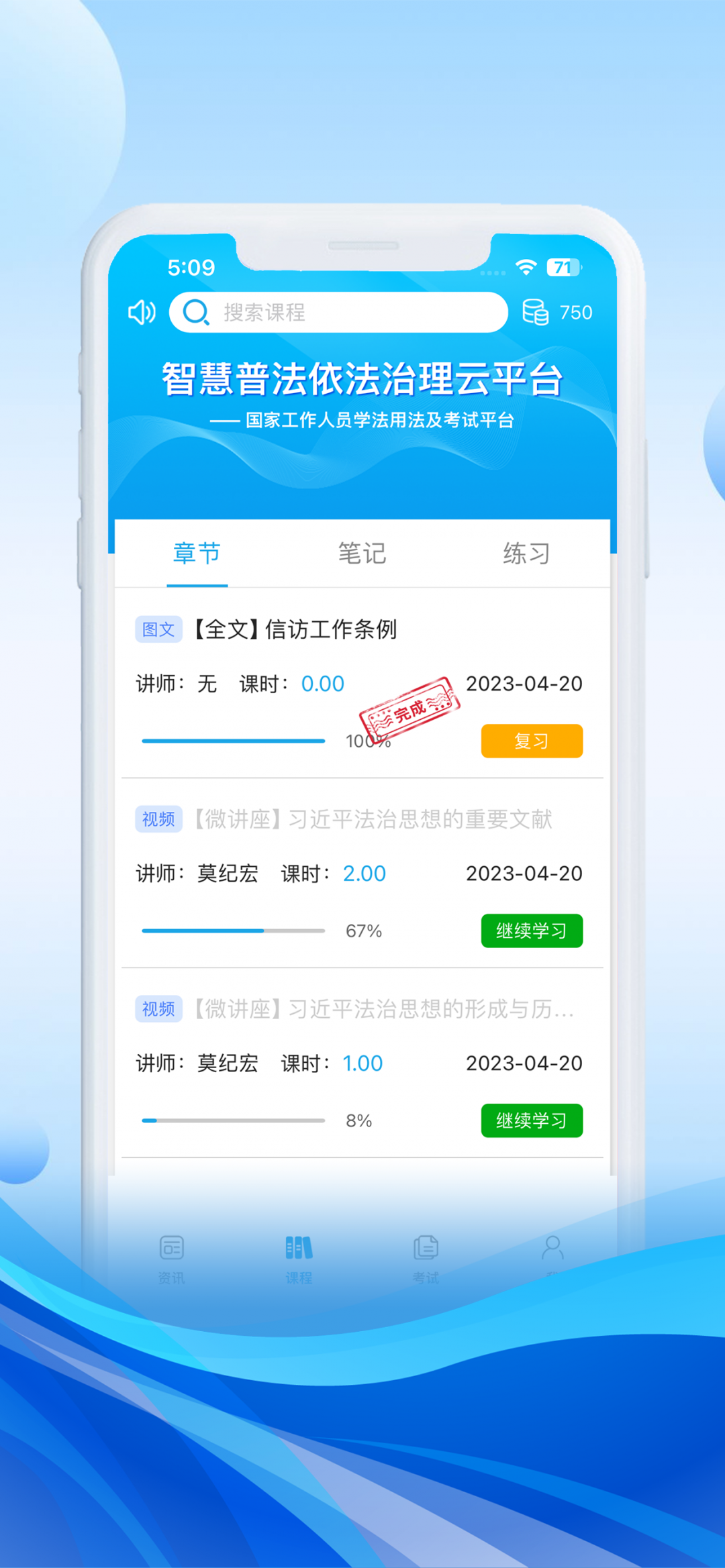 法宣在线登录平台