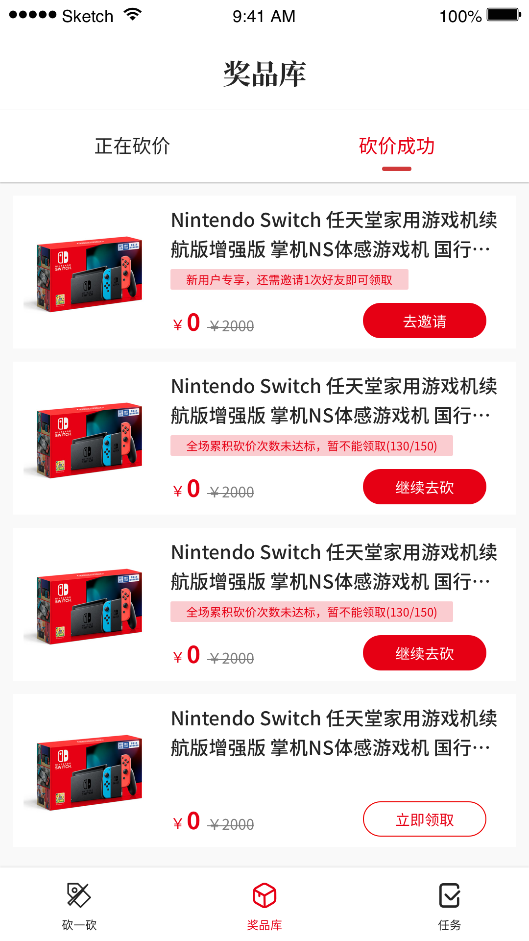 0元杂货铺