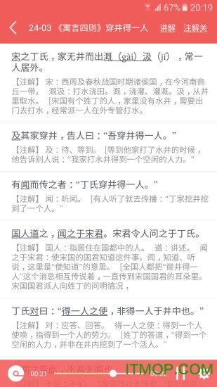 初中语文宝