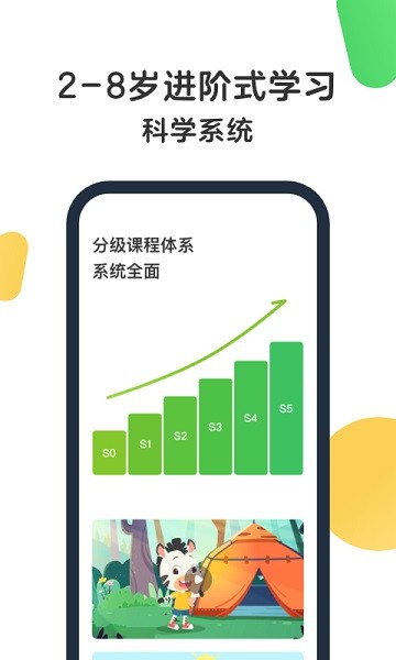 斑马百科 安卓版v2.11.0