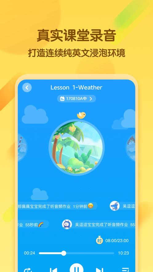 好课程双师