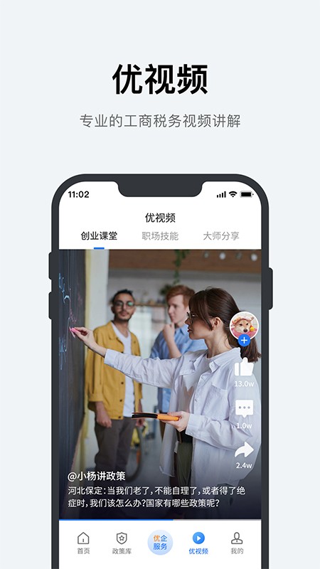 优企盈