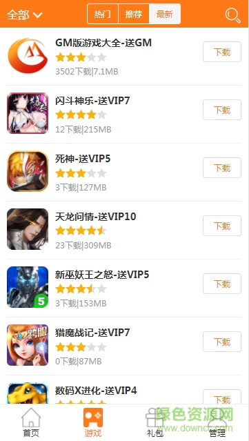 4396游戏盒子
