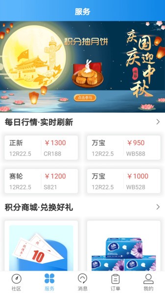大管家