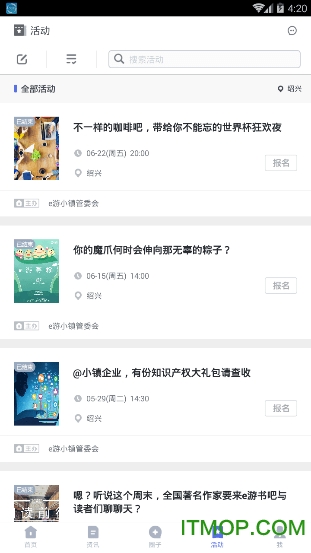 e游小镇