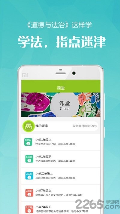 YOUTH法治教育