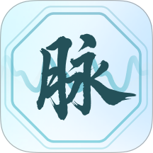 把脉