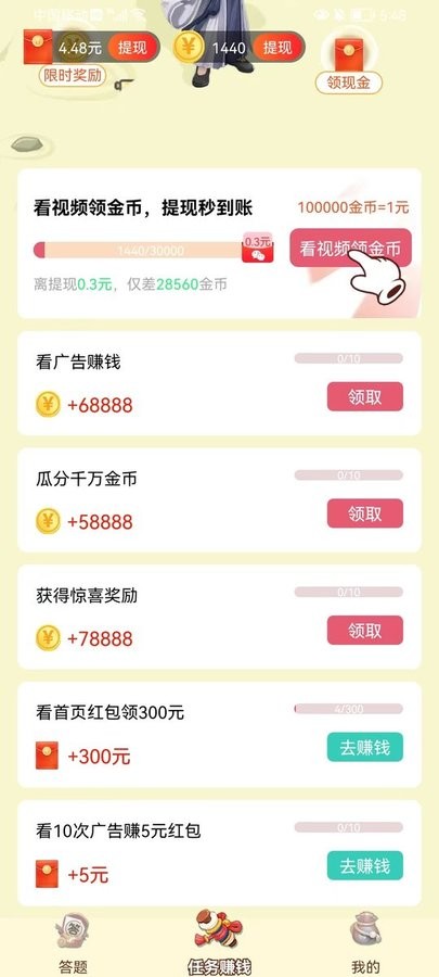 天天玩填词