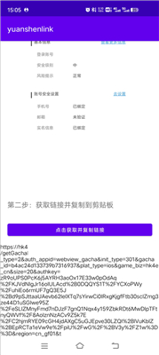 shenjieweiji