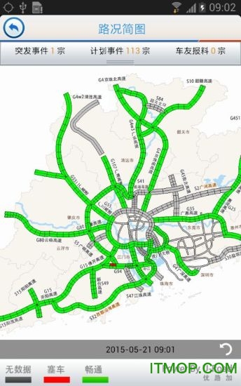 广东高速通