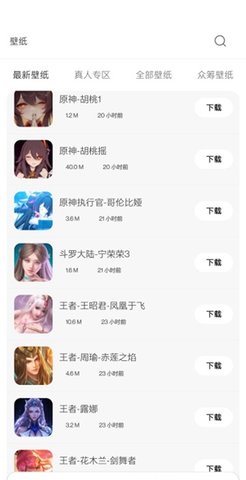 酷软壁纸