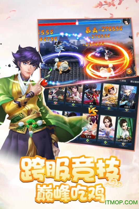 少年群侠传H5
