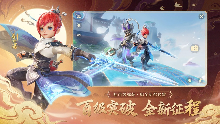 梦幻西游手机版
