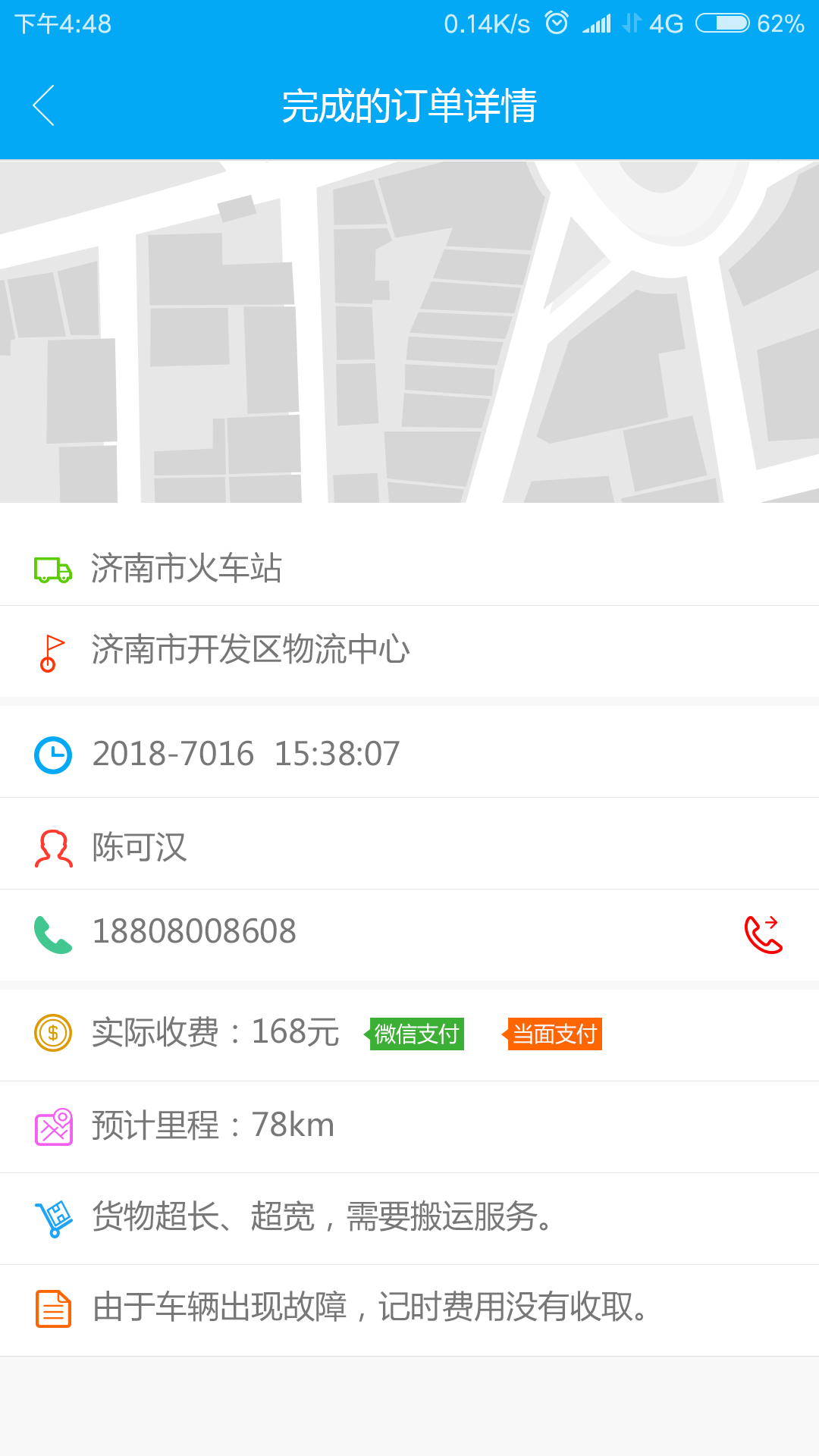 煜阳商配