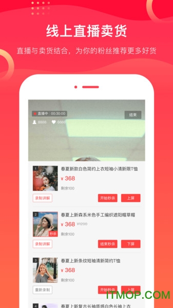 爱逛卖家版