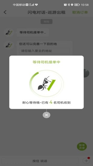 可蚁点