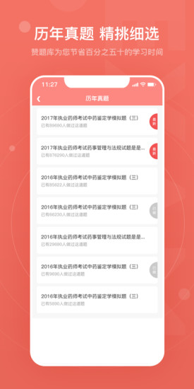 赞题库