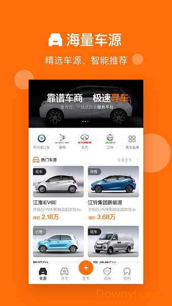 新特亿车库