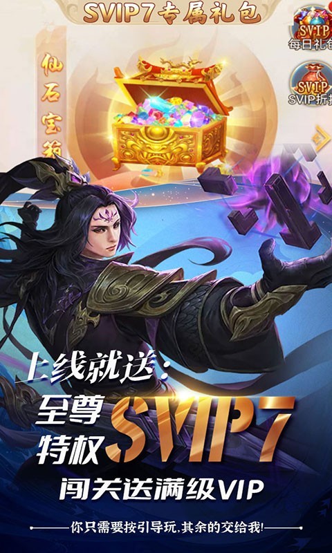 圣灵OL