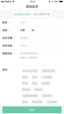 门店管理助手 门店管理助手