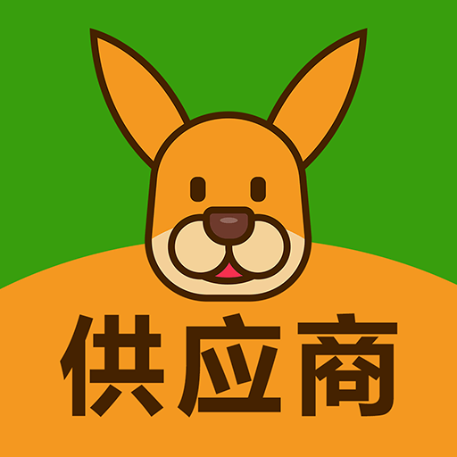 袋鼠菜篮