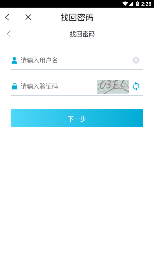 一体化app
