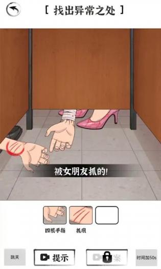 欢乐找茬达人