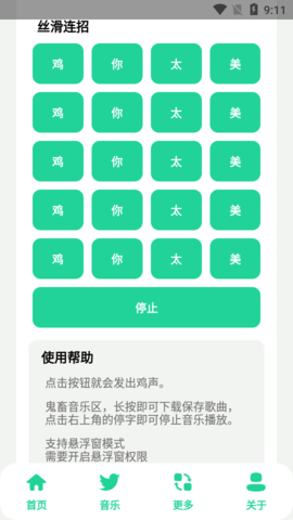 鸡乐盒4.0
