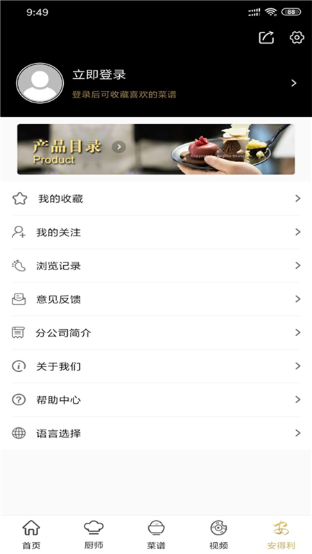 食鲜安