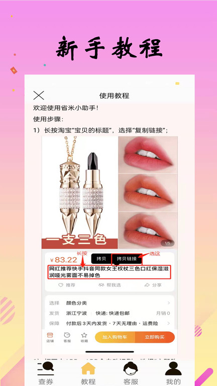 省米小助手