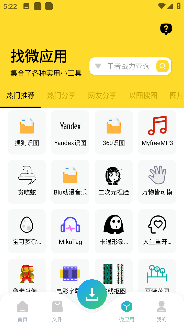 资源大师plus版