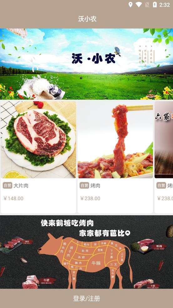 沃·小农