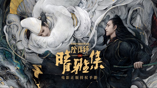 晴雅集