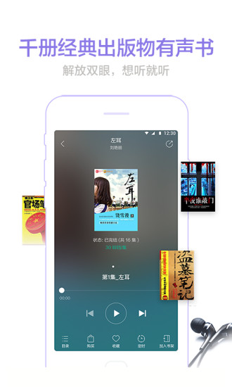 当当云阅读ios版