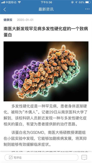 MedPeer生物医学科研服务平台