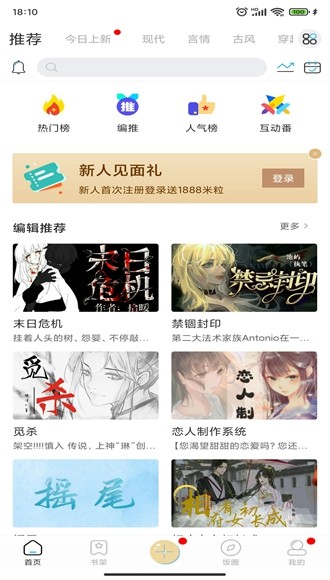 二次元有声小说app 安卓版v1.0.0.2