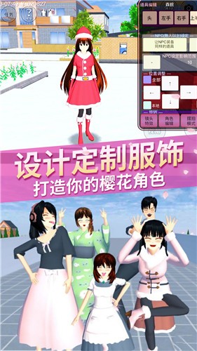樱花大学高校恋爱物语