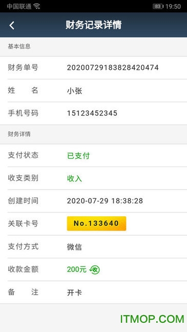 私教宝