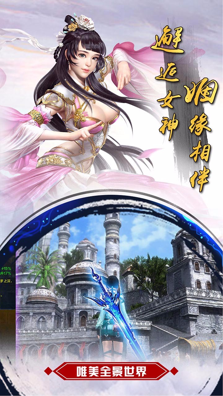 诛神仙语高爆版