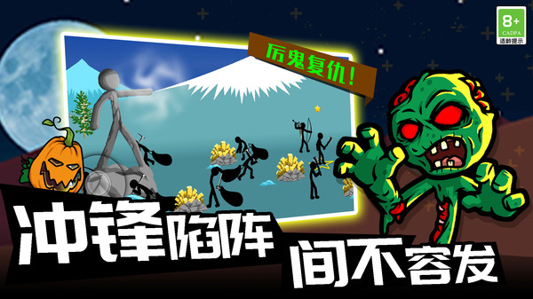 跑跑火柴人