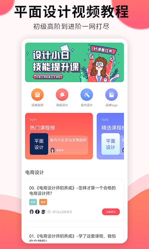 平面设计软件免费