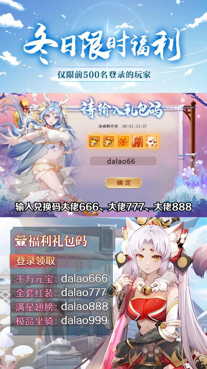 御剑三千