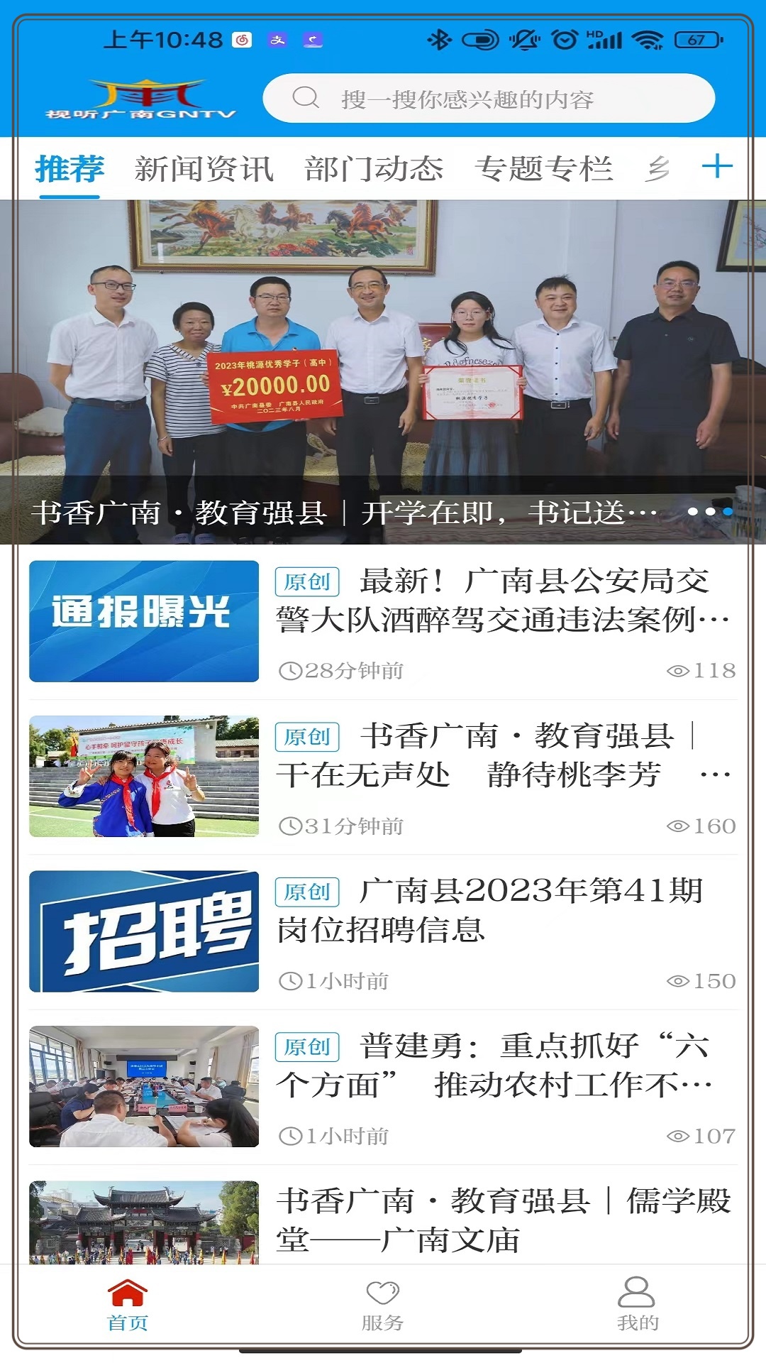 今日广南