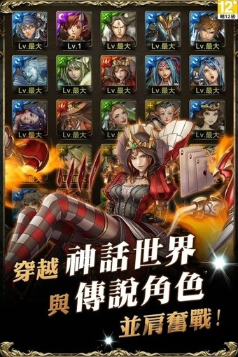 神魔之塔